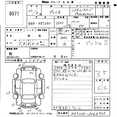 Toyota Premio
