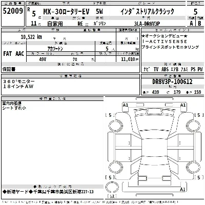 Mazda MX-30