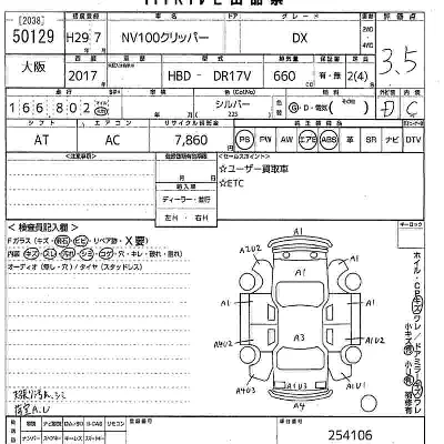 Nissan NV100 CLIPPER