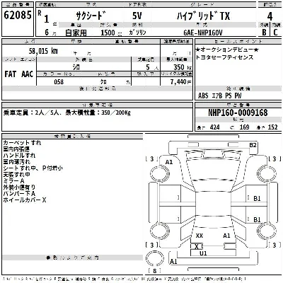 Toyota SUCCEED WAGON