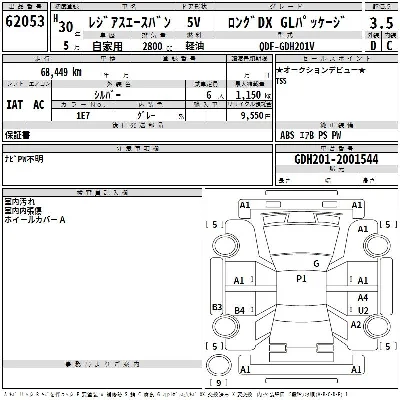 Toyota RegiusAce