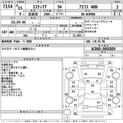 Toyota ESTIMA T