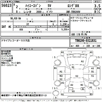 Toyota HiAce Van