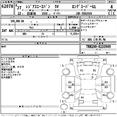 Toyota RegiusAce