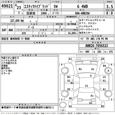 Toyota Estima Hybrid