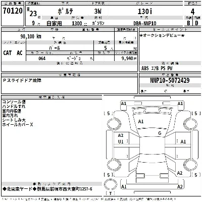Toyota Porte