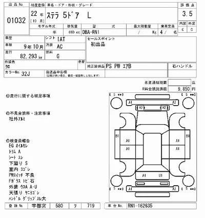 Subaru STELLA