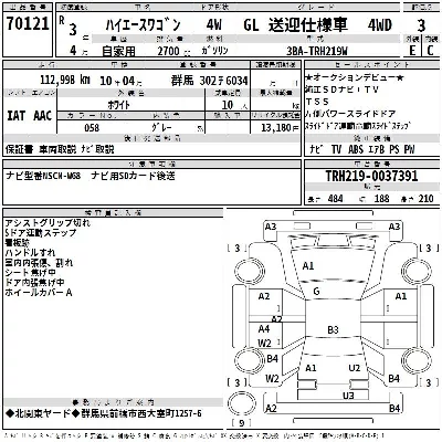 Toyota HIACE WAGON