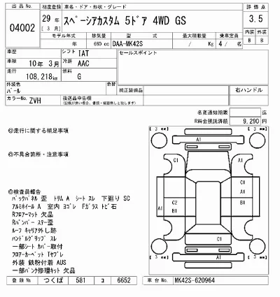 Suzuki SPACIA CUSTOM