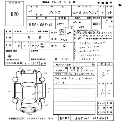 Toyota Premio