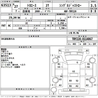 Toyota ToyoAce