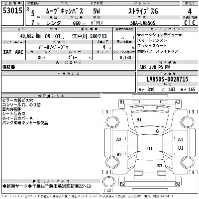 Daihatsu MOVE CANBUS