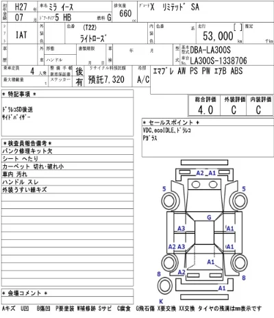 Daihatsu MIRA E S