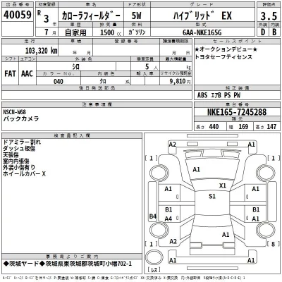 Toyota Corolla Fielder