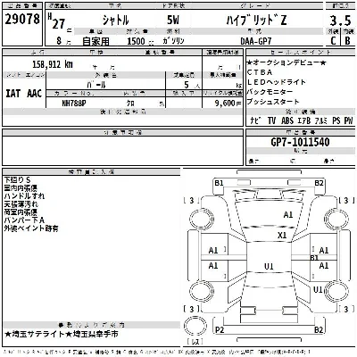 Honda SHUTTLE