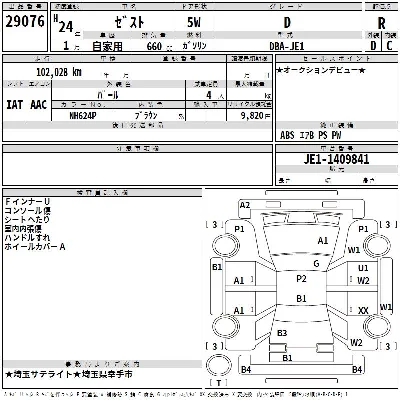 catalog-car-3