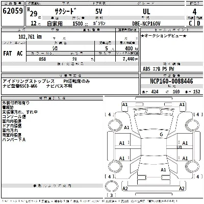Toyota SUCCEED WAGON