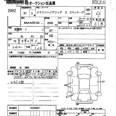 Toyota CROWN HYBRID
