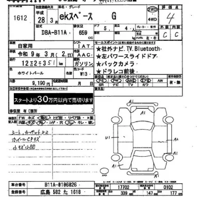 Mitsubishi EK X SPACE