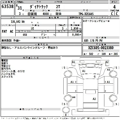 Toyota DYNA TRUCK
