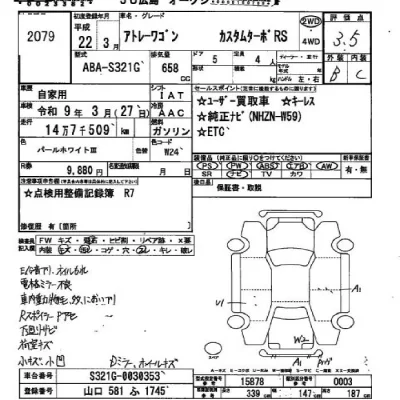 Daihatsu Atrai