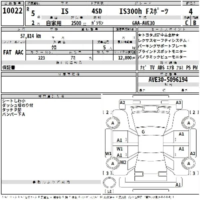 Lexus IS300h