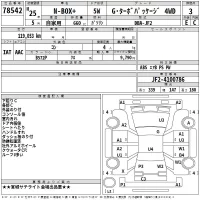 Honda N-Box+