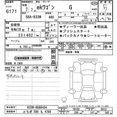 Mitsubishi EK WAGON