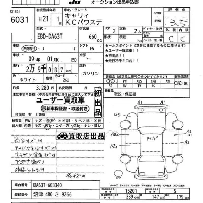 Suzuki CARRY