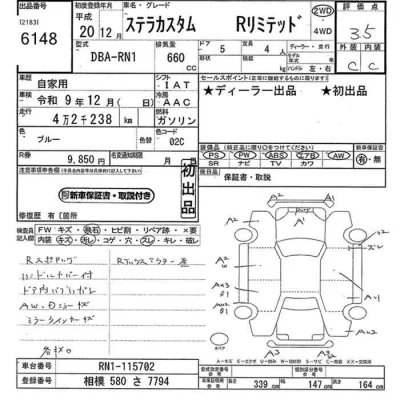Subaru STELLA