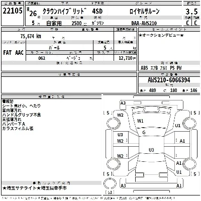 Toyota CROWN HYBRID