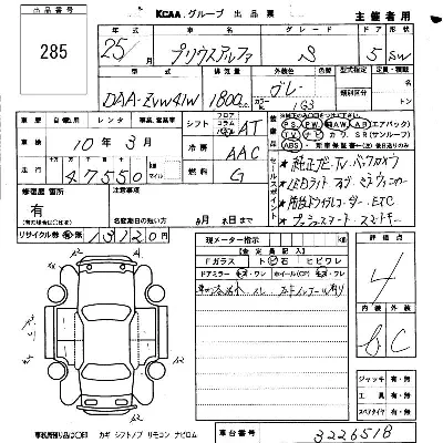 Toyota Prius Alpha