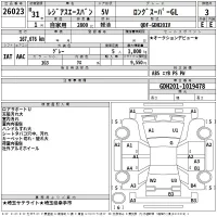 Toyota RegiusAce