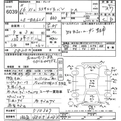 Suzuki EVERY