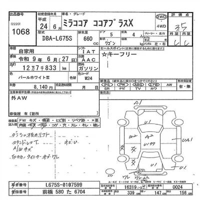 Daihatsu Mira Cocoa
