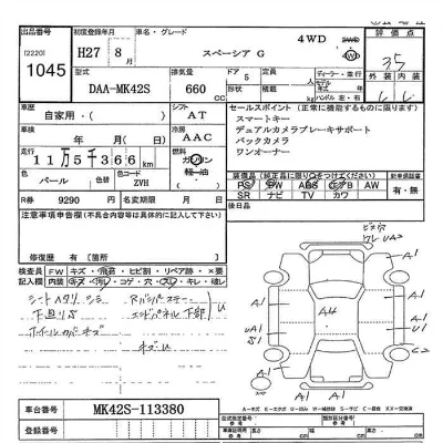 Suzuki SPACIA