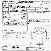Toyota SUCCEED WAGON