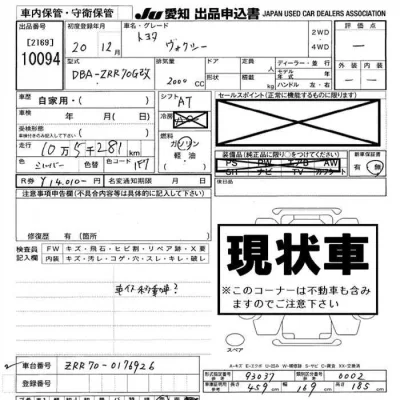 Toyota Voxy