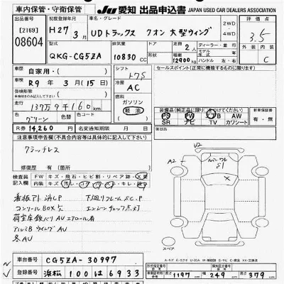 NISSAN DIESEL (UD) QUON
