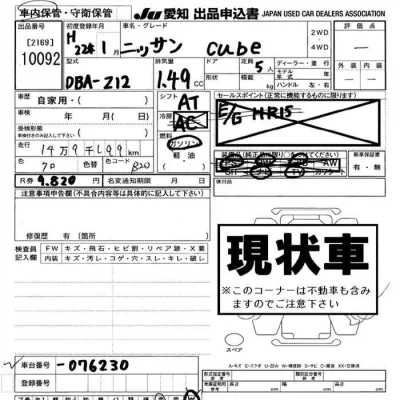 Nissan CUBE