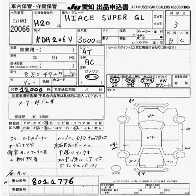 Toyota RegiusAce