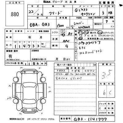 Honda FREED
