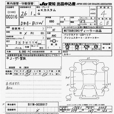 Mitsubishi EK CUSTOM