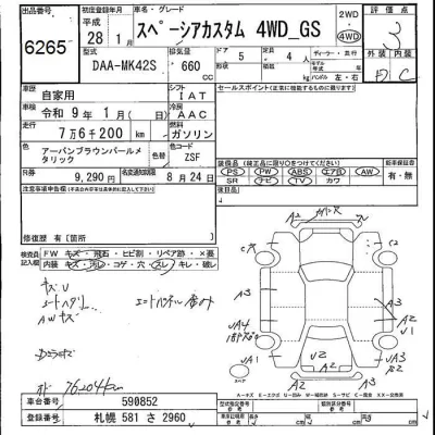 Suzuki SPACIA