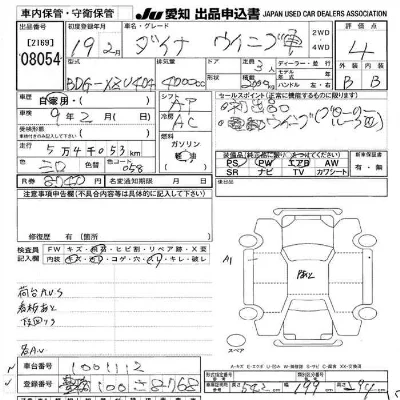 Toyota DYNA TRUCK