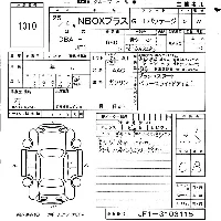 Honda N-Box+