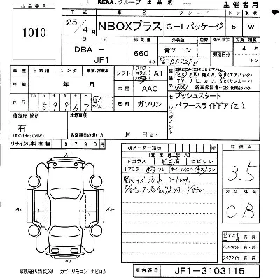 Honda N BOX PLUS