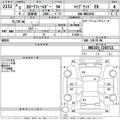 Toyota Corolla Fielder