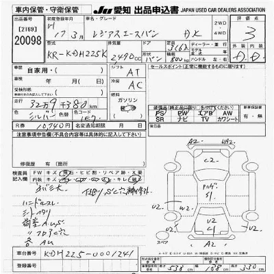 Toyota RegiusAce
