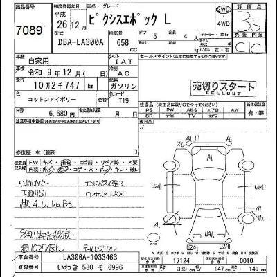Toyota Pixis Epoch